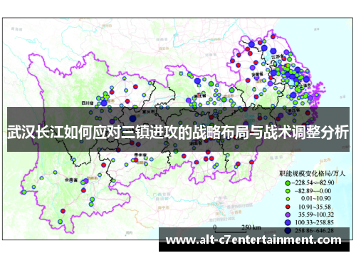 武汉长江如何应对三镇进攻的战略布局与战术调整分析